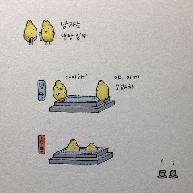 아제아제 게그 | 인스티즈