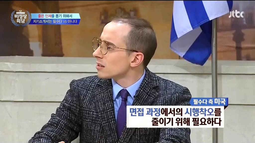 회사 입사 시 자기소개서 필수다 vs 아니다 | 인스티즈