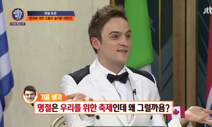 외국인의 시선으로 본 한국의 결혼문화 | 인스티즈