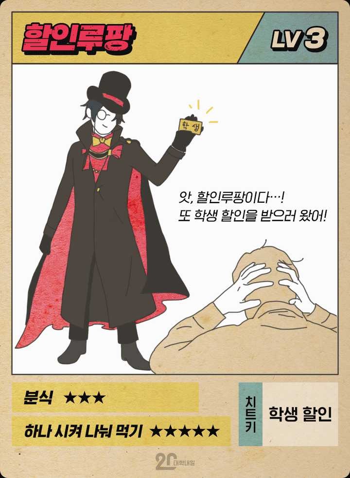 대학생 되니 사라졌다? 고딩 때만 썼던 특수능력 6 | 인스티즈