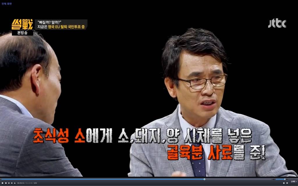 썰전에서 설명하는 브렉시트.jpg | 인스티즈