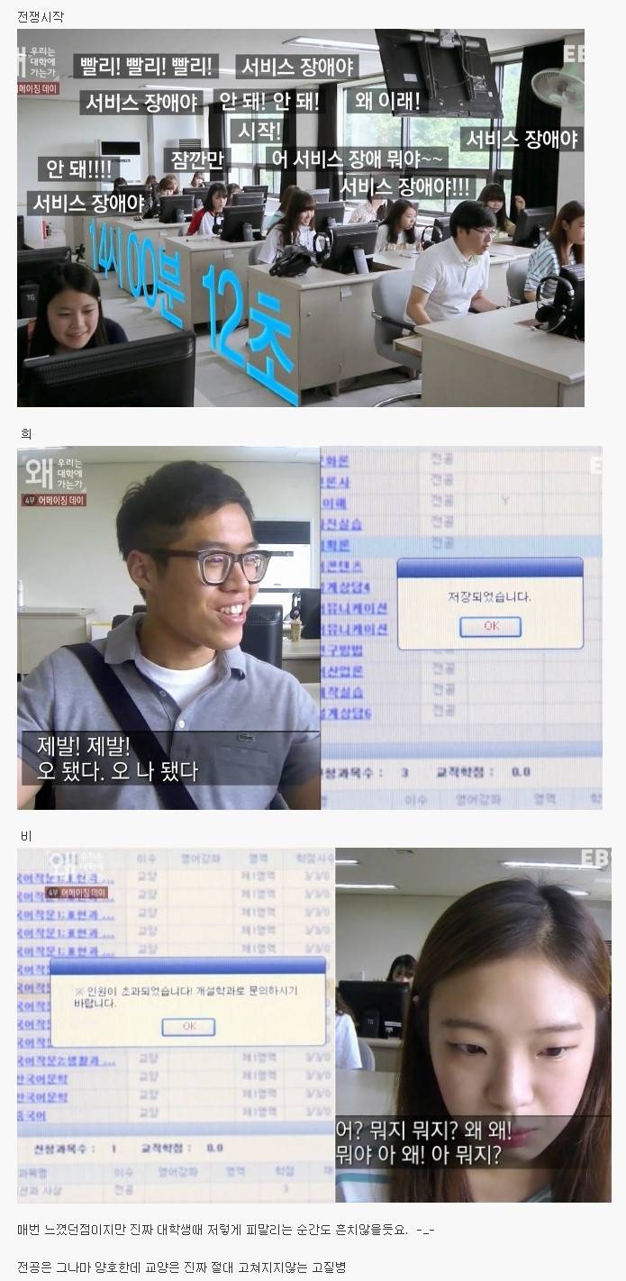 대학생활 하면서 가장 피가 마르는 순간 | 인스티즈