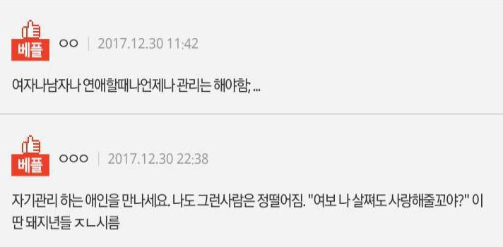 남자친구가 너무 못생겨서 어져요 | 인스티즈