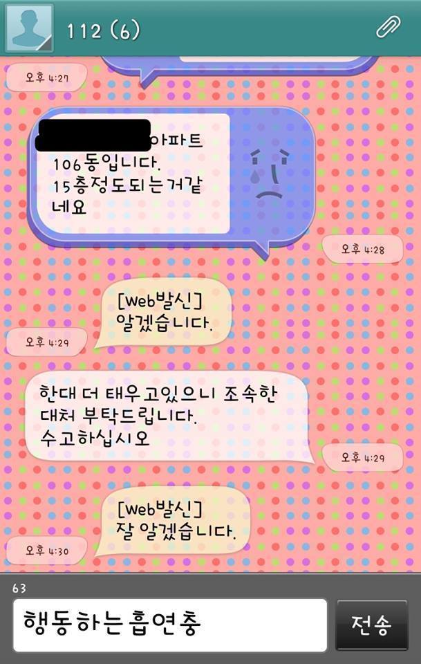 학생들이 담배 피우고 있는데 처리할수 없나요?.jpg | 인스티즈