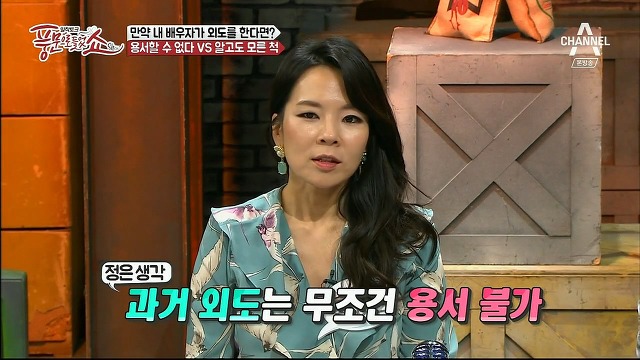  배우자의 불륜에 대한 김가연-김지민 vs 곽정은의 생각.jpg | 인스티즈