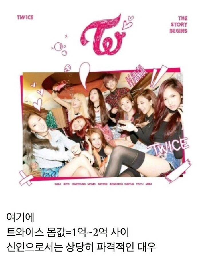 데뷔 40일만에 18억 번 신인 아이돌 | 인스티즈