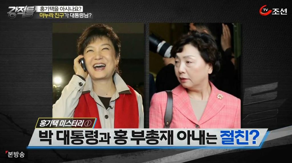 대한민국 박근혜 정부 낙하산 인사 클라스 | 인스티즈