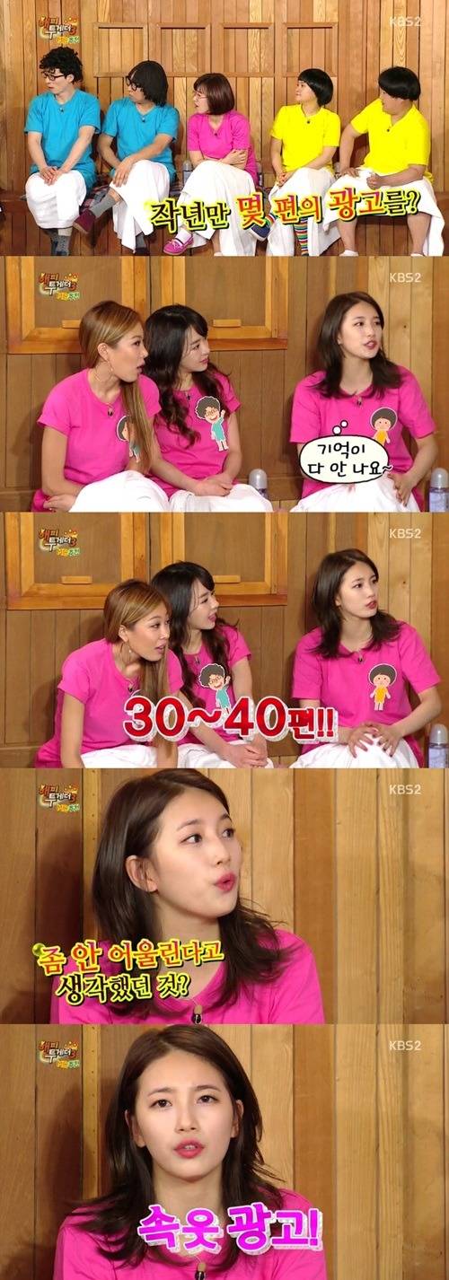 수지가 거절한 광고ㄷㄷㄷ | 인스티즈