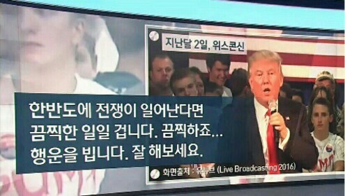 한반도에 전쟁이 난다면.jpg | 인스티즈