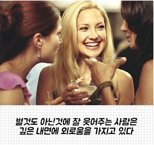 재미로 보는 심리학자들이 말하는 8가지 사람보는 TIP | 인스티즈