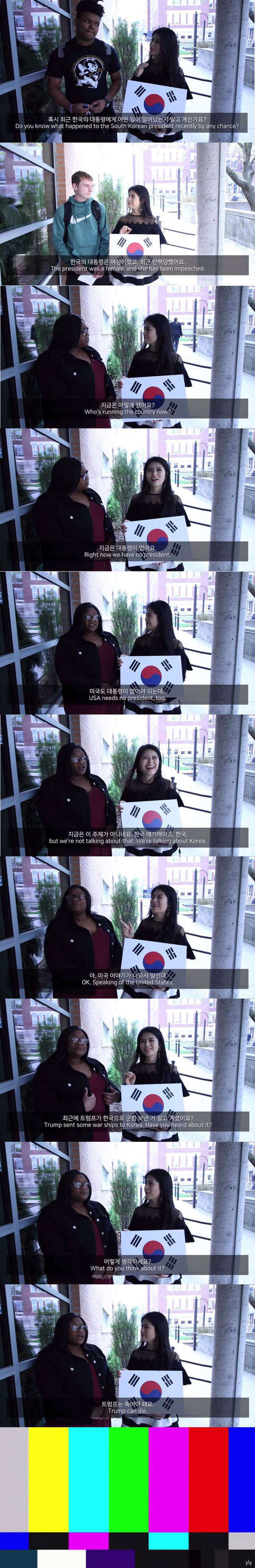 한국에 대해서 많이 알고 계신가요? | 인스티즈