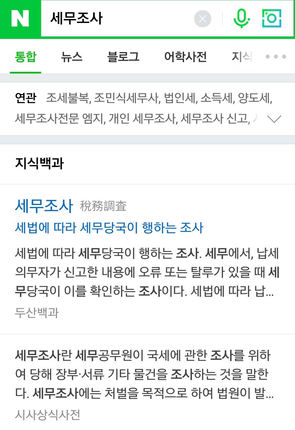 대기업 이걸로 들어가면 다 털린다 VS 다는 아니다 | 인스티즈