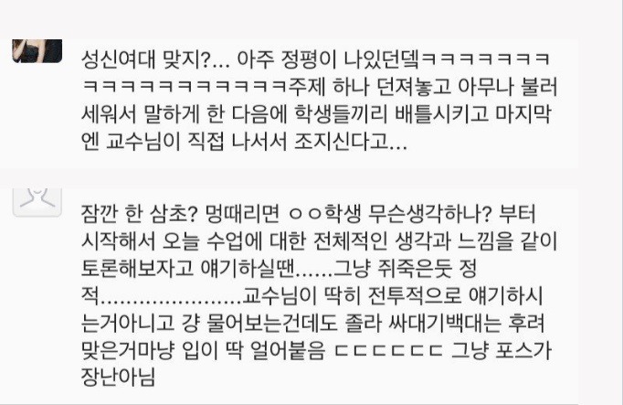 손석희 성신여대 교수 시절 전공 수업계획서 | 인스티즈