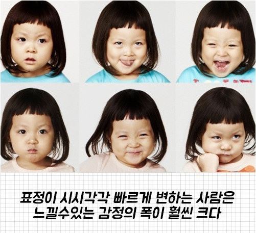 재미로 보는 심리학자들이 말하는 8가지 사람보는 TIP | 인스티즈