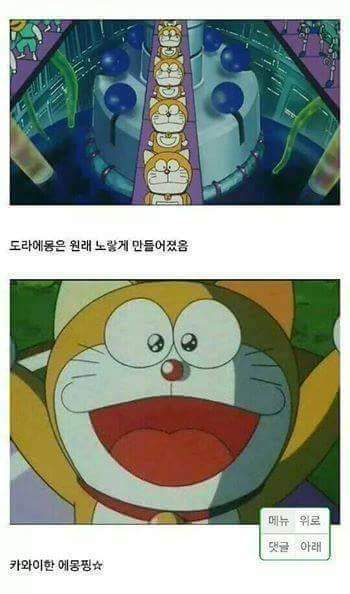 도라에몽이 파란색인 이유 | 인스티즈