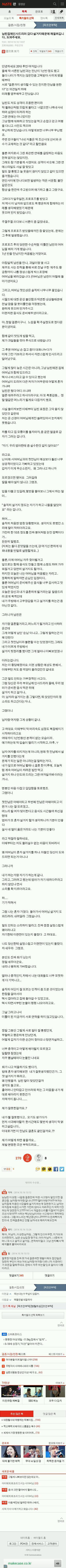 남친집에 인사드리러 갔다가 설거지때문에 깨질위기 | 인스티즈