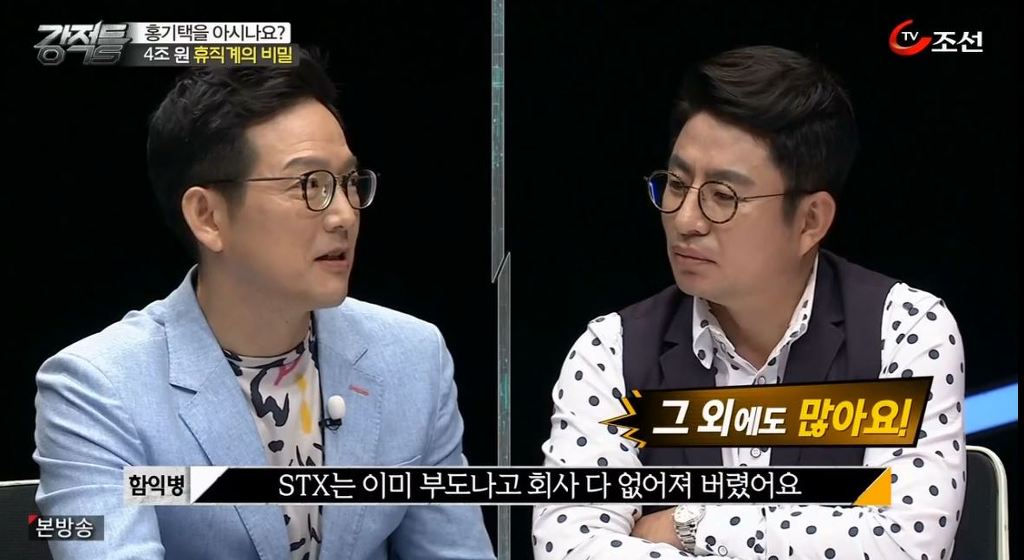 대한민국 박근혜 정부 낙하산 인사 클라스 | 인스티즈