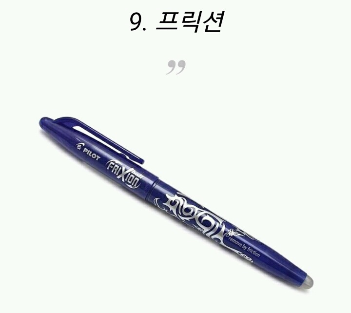 필기감 좋은 펜 10선 | 인스티즈