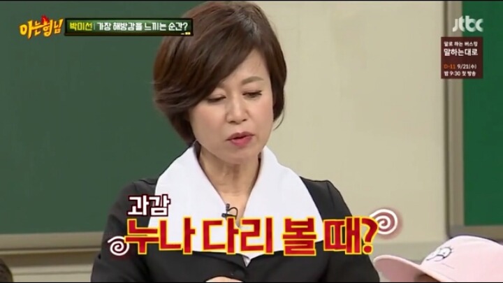 [아는형님] 김희철 잡는 박미선 | 인스티즈