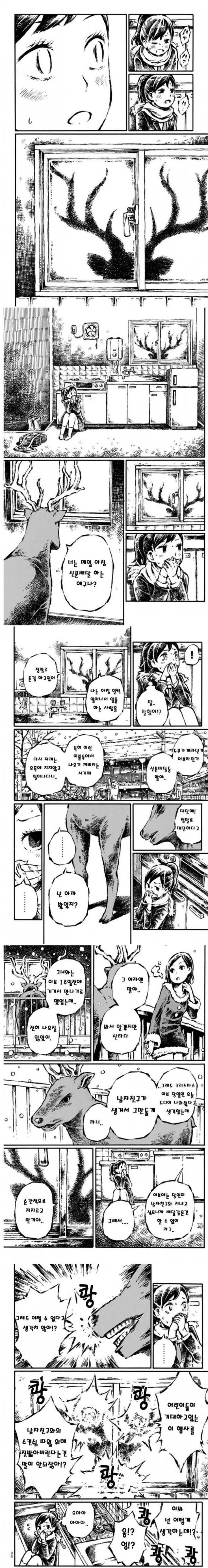 크리스마스 만화.manwha | 인스티즈