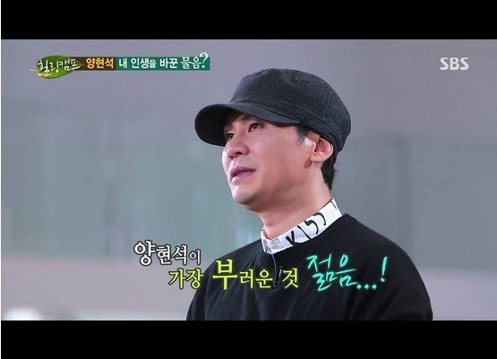 양현석이 가장 부러워 하는 것 | 인스티즈