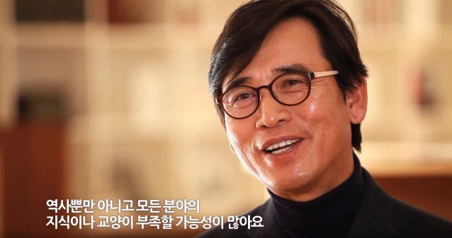 역사지식 부족한 사람을 비하하는 유시민 | 인스티즈