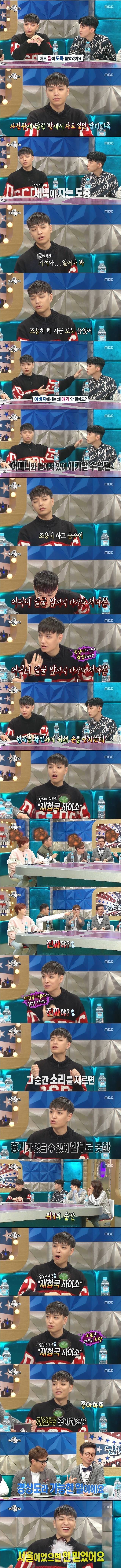 아줌마가 자신을 구해줬다는 쌈디 | 인스티즈