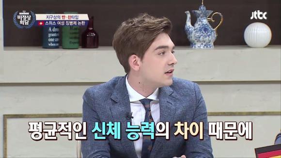 [비정상회담] 럭키형 한국에서 오래 살아서 그런지 모르겠는데.jpg | 인스티즈