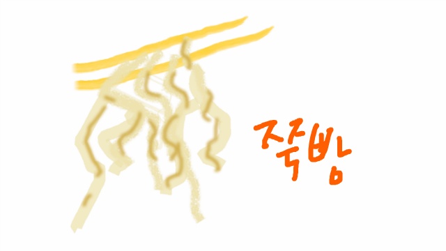 라면 끓여 먹을때 본인 취향은? | 인스티즈