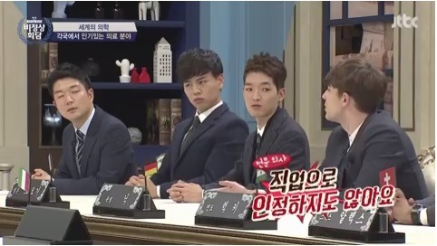 [비정상회담] 각 나라 인기있는 병원으로 보는 한국의 사회분위기 | 인스티즈