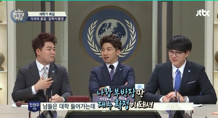 재수의 눈물 (비정상회담) | 인스티즈