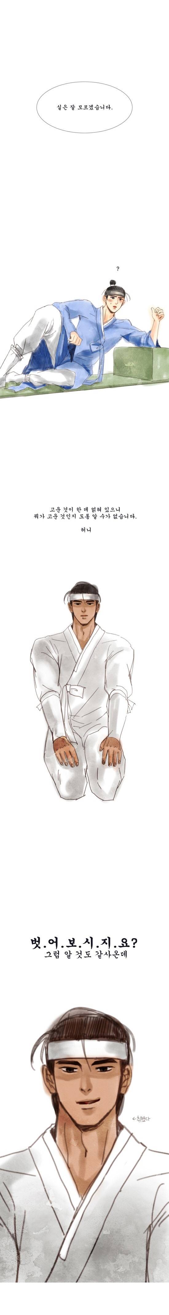 신분을 초월한 사랑이야기 (+다른버전) | 인스티즈