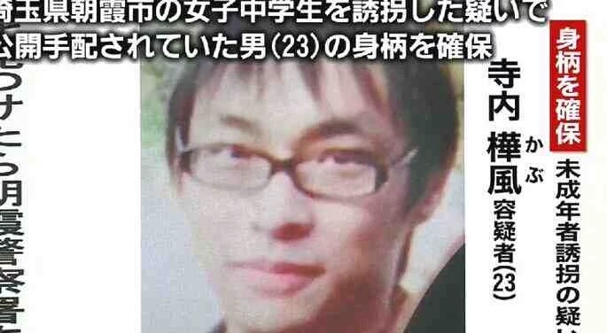 일본에서 여중생을 유괴한 범인이랑 똑같이 생김.ㅈㅍㅈ | 인스티즈