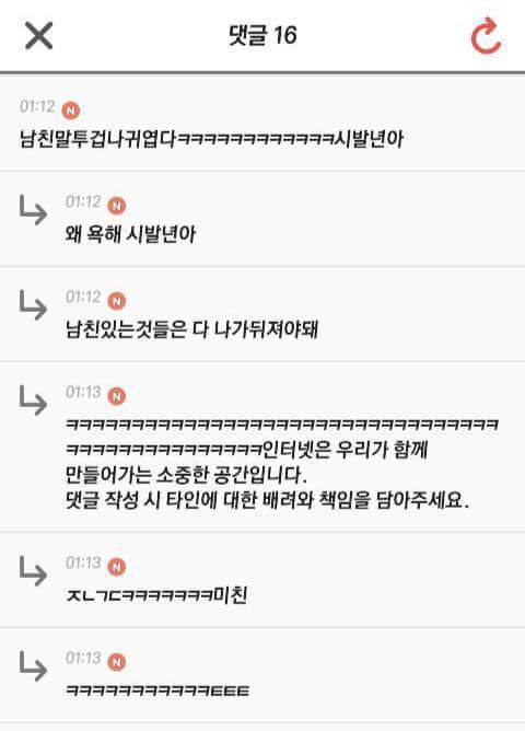 퇴근길 웃으면서 하세요 | 인스티즈