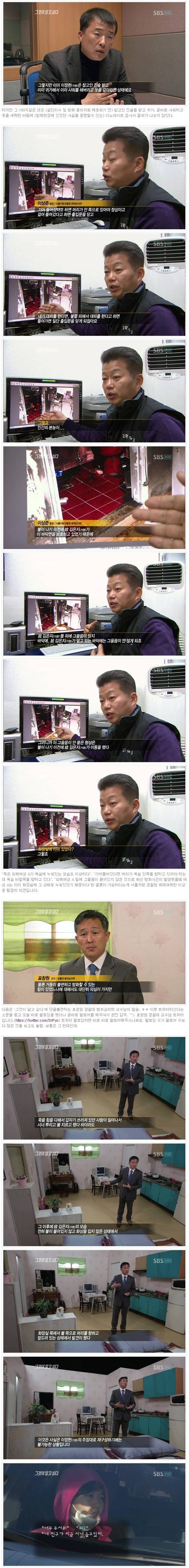 그것이 알고싶다 레전드편 | 인스티즈