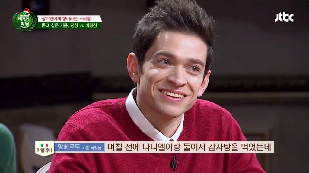 한국사람다된 비정상회담 다니엘 | 인스티즈