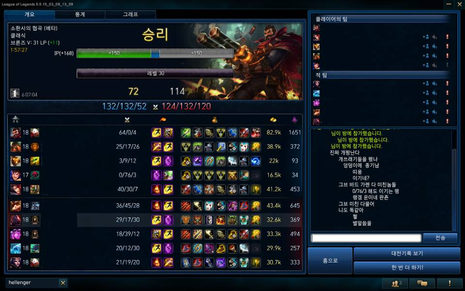 [LOL] 대한민국 전설의 솔랭경기 | 인스티즈