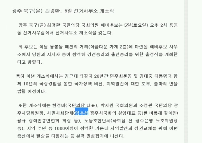 현재 말 나오고 있는 광주 집회 주최측에 대한 의혹 | 인스티즈