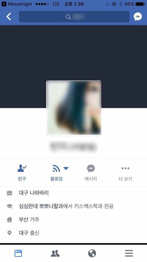 부산 여중생 폭행 사건 가해자 친구들이 비판 댓글 단 사람에게 보낸 페북 메시지 | 인스티즈