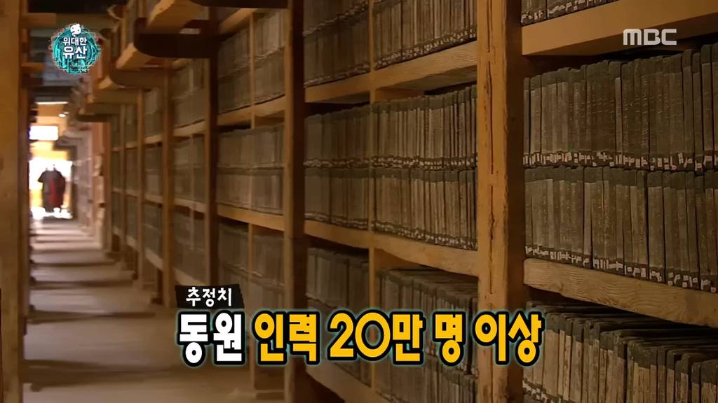 [무한도전] 할말을 잃게 만드는 옛 조상님들의 엄청난 기술력 (부제 : 팔만대장경) | 인스티즈