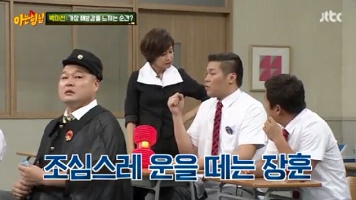 [아는형님] 김희철 잡는 박미선 | 인스티즈