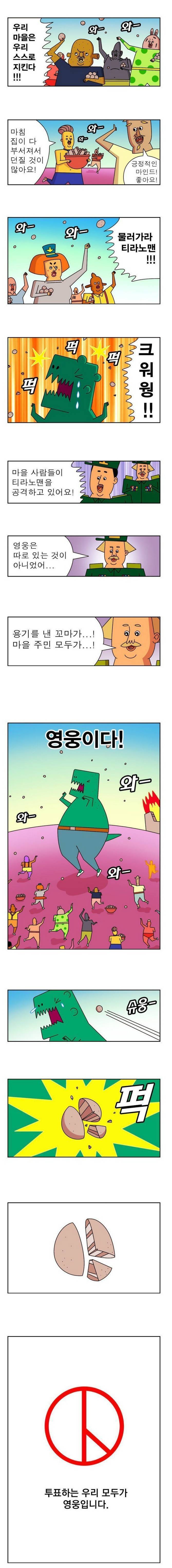 다시보는 귀귀 레전드 | 인스티즈