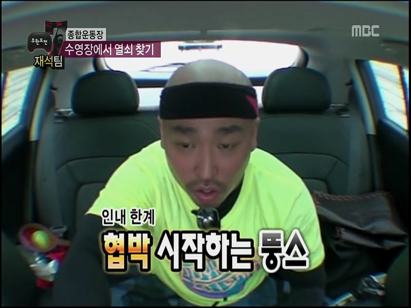 [무한도전] 배고플 때 건드리면 진짜 큰일나는 애들... | 인스티즈