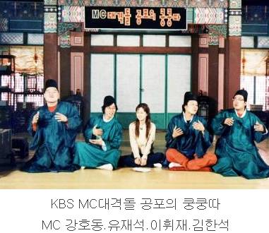 추억의 1세대 아이돌들이 출연한 예능 프로그램 모음.jpg | 인스티즈