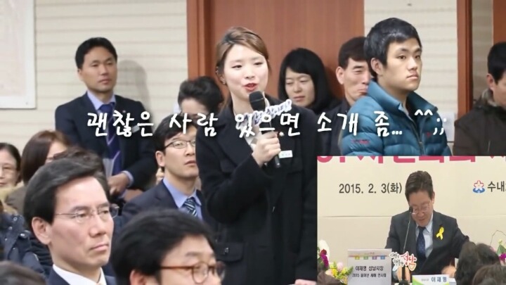 성남 시청 여직원과 이재명 시장의 대화 | 인스티즈