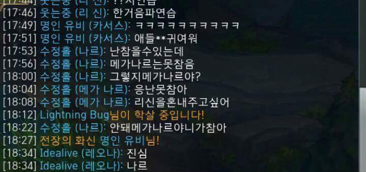 [LOL] 유쾌한 롤 유저들ㅋㅋ | 인스티즈