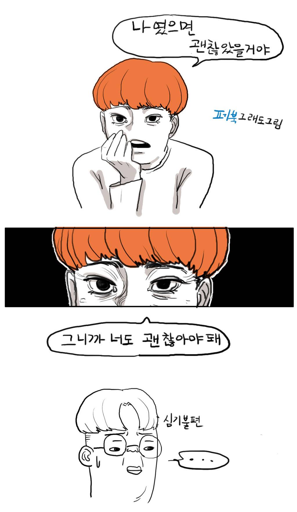 많은 사람들의 오류 | 인스티즈