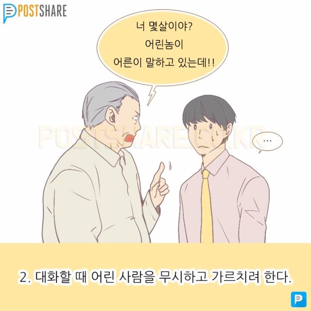 외국인들이 본 한국 문제점 | 인스티즈