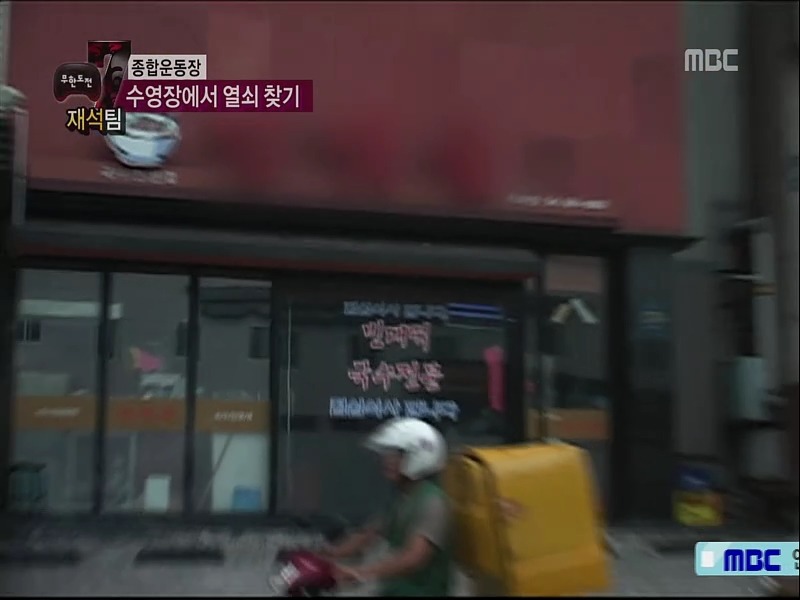 [무한도전] 배고플 때 건드리면 진짜 큰일나는 애들... | 인스티즈