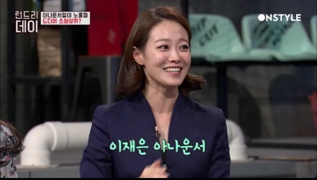 문지애가 노홍철에게 소개시켜 주고 싶다고 한 아나운서 | 인스티즈